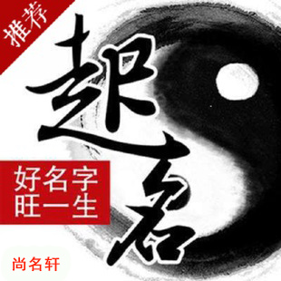 乌海宝宝起名