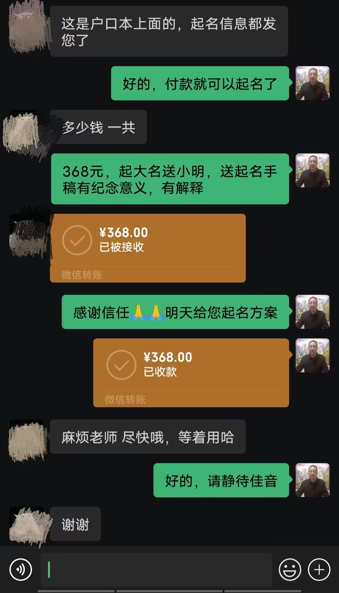 乌海起名案例，感谢支持
